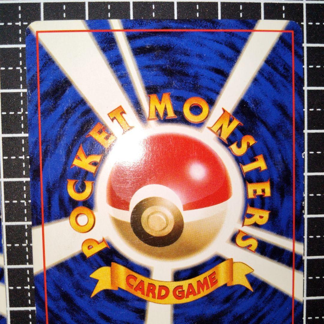ヒトカゲ 3枚セット　ポケモンカード　旧裏