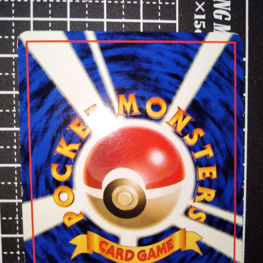 ヒトカゲ 3枚セット　ポケモンカード　旧裏