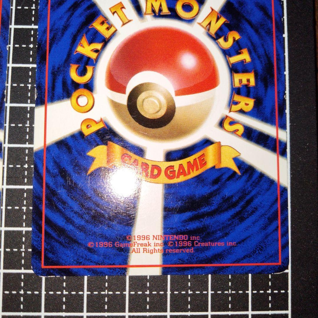 ヒトカゲ 3枚セット　ポケモンカード　旧裏