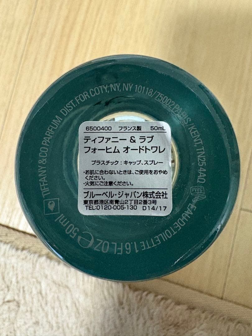 値下げ　ティファニー＆ラブ オードトワレ For Him 50ml