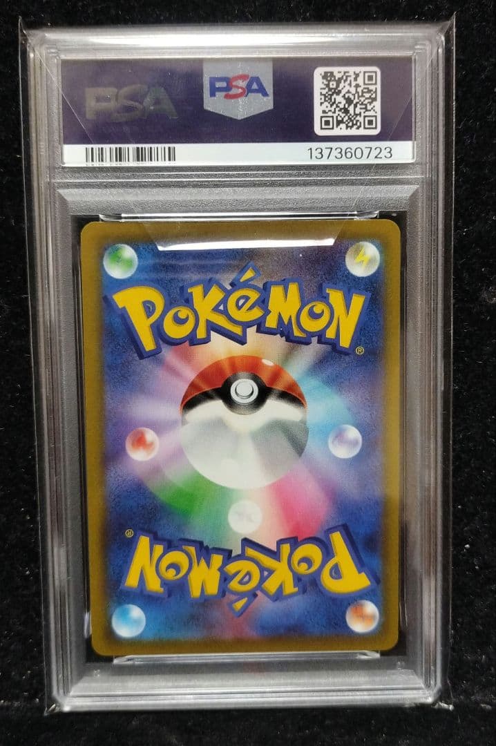 ピカチュウ PSA10 ミラー [SI 127/41「スタートデッキ100」)
