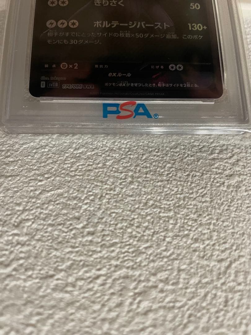 【psa10】ポケモンカード レシラムex bwr ゼクロムex bwr セット