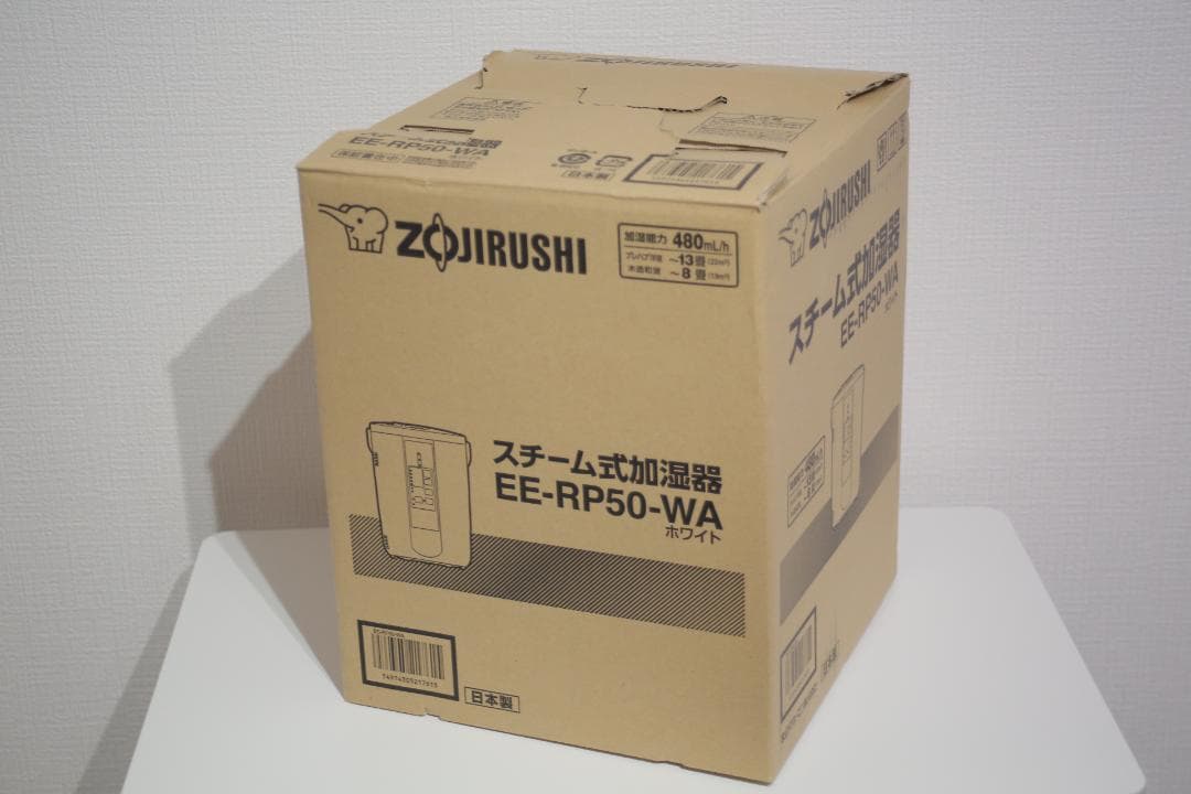 象印 スチーム式加湿器 EE-RP50-WA (3.0L)