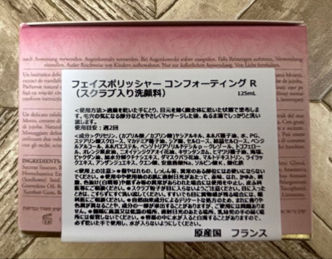 サボンフェイスポリッシャー【今年購入→蓋未開封】クラリファイングとローズ