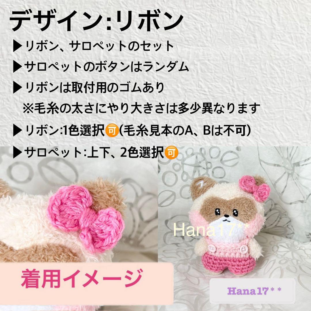 zeroni ぬい服【オーダーページ】ニット帽　被り物　ゼロニ　キーリング対応◯