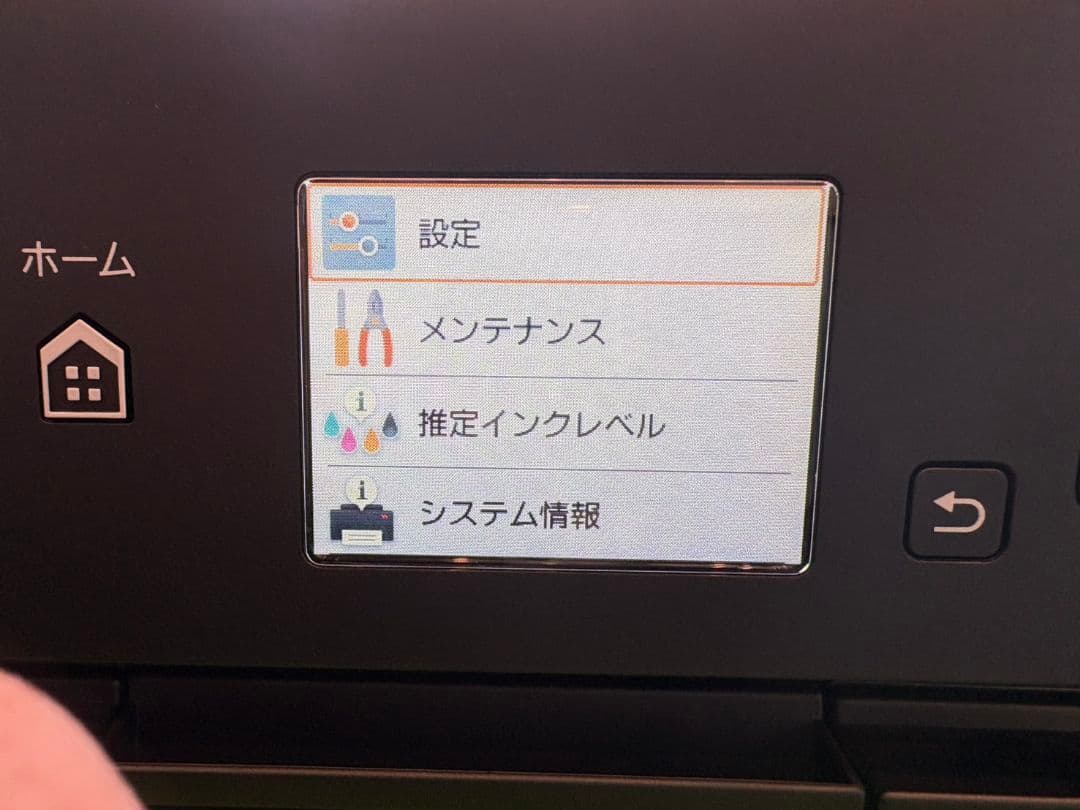 Canon TS5030 インクジェットプリンター 本体 インク残量多