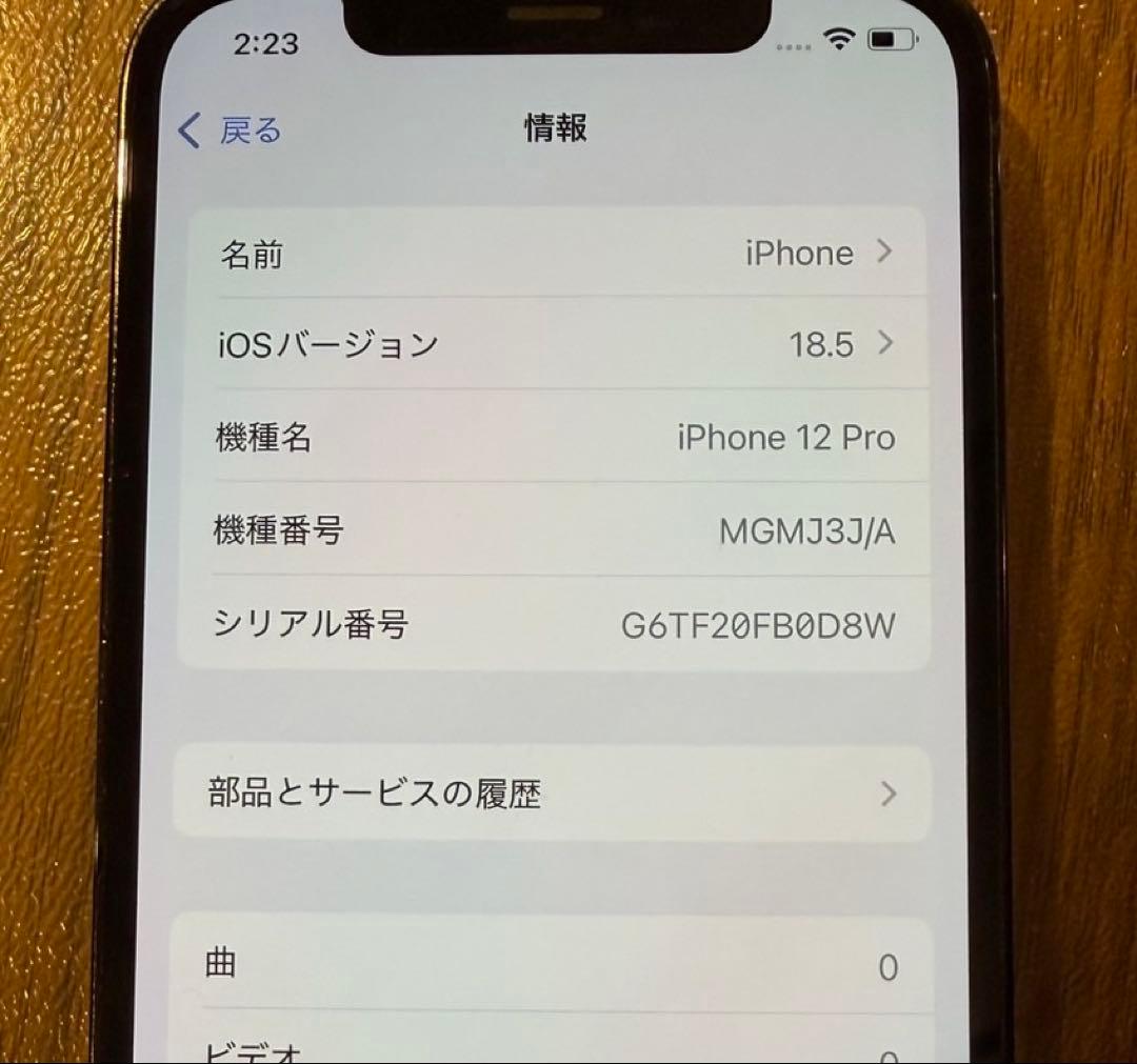 iPhone 12 Pro パシフィックブルー 512gb simフリー 箱付き