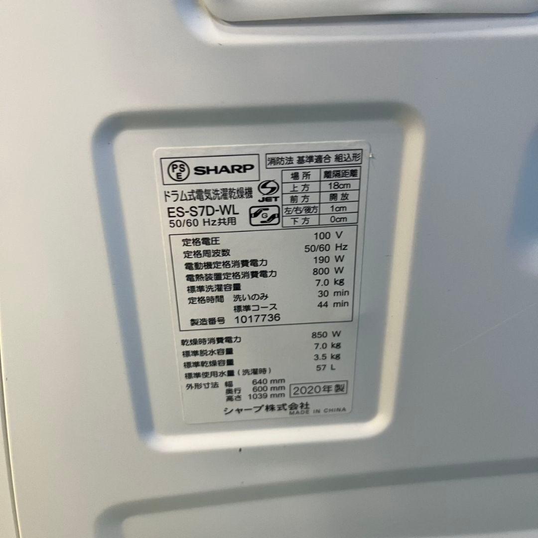 986 単身者住宅に入るサイズ　ドラム式洗濯機　7/3.5キロ　小型　一人暮らし