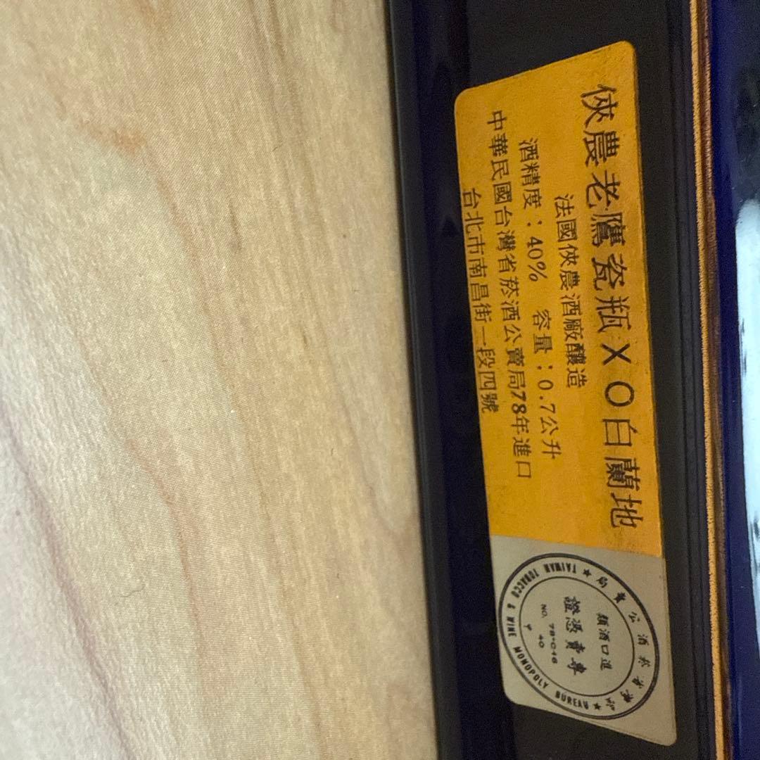 【古酒】　ジャノーXO ブルーイーグル　JANNEAU