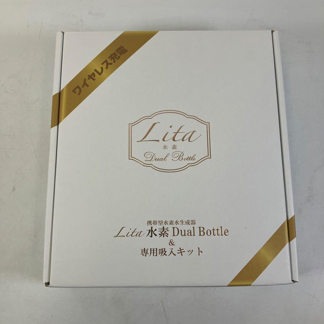 【開封のみ】Lita 水素 BualBottle & 専用吸入キット