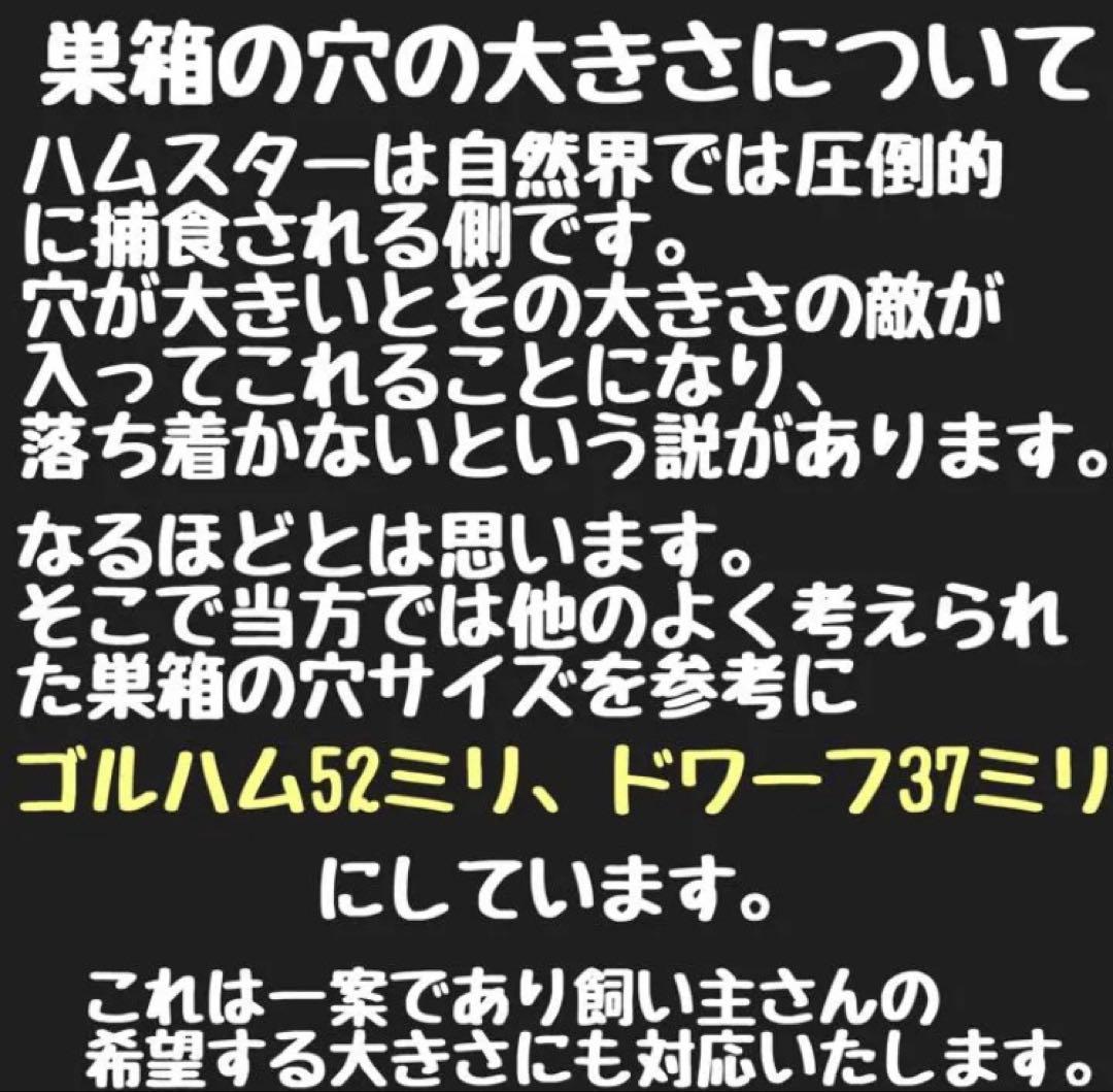 車掌さん　ハムスター　ルーミィ60用　ロフト巣箱　(ハウス　グラスハーモニ