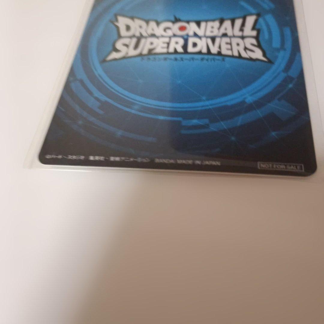 ドラゴンボールダイバーズ大会1位カード風賞状