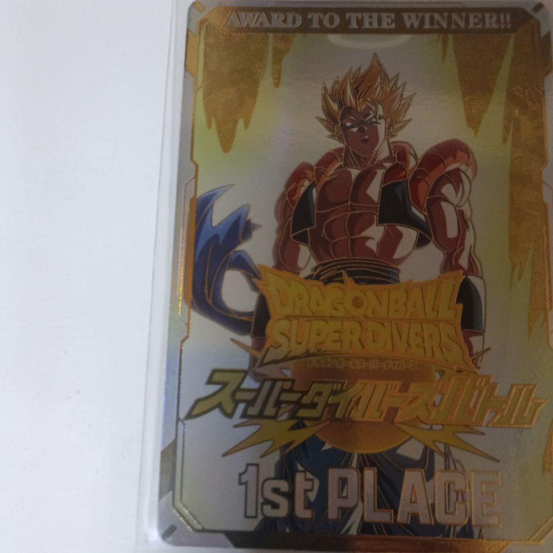 ドラゴンボールダイバーズ大会1位カード風賞状