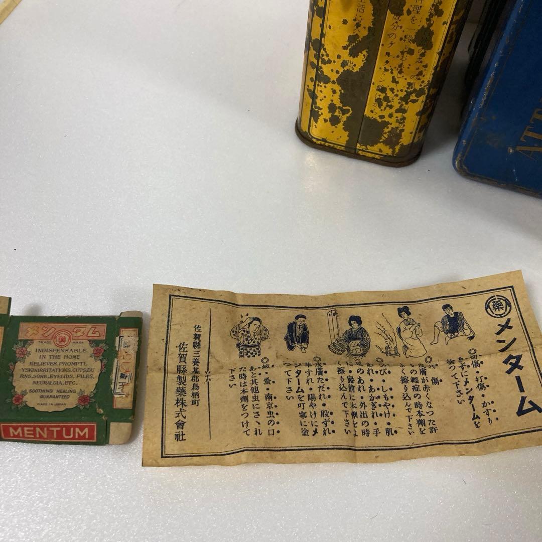 【レトロ缶　まとめセット】  昭和レトロ　アンティーク　カンカン　レトロ雑貨