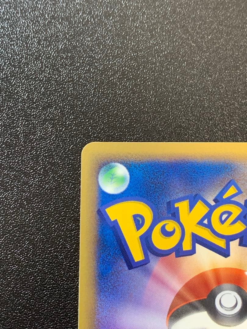 ポケモンカード ピカチュウ クイックコンストラクションパック 001/015