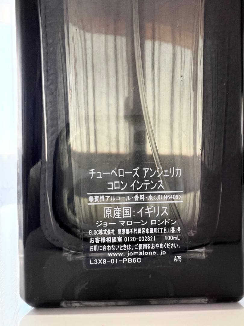 新品未使用　ジョーマローンコロンインテンス　チュベローズ＆アンジェリカ　100m