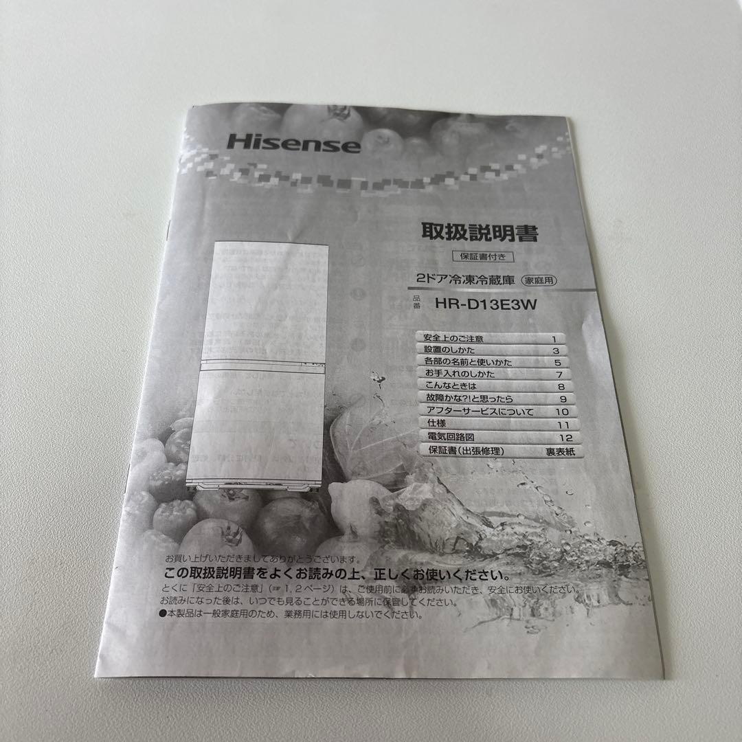 2ドア冷凍冷蔵庫 Hisense HR-D13E3W