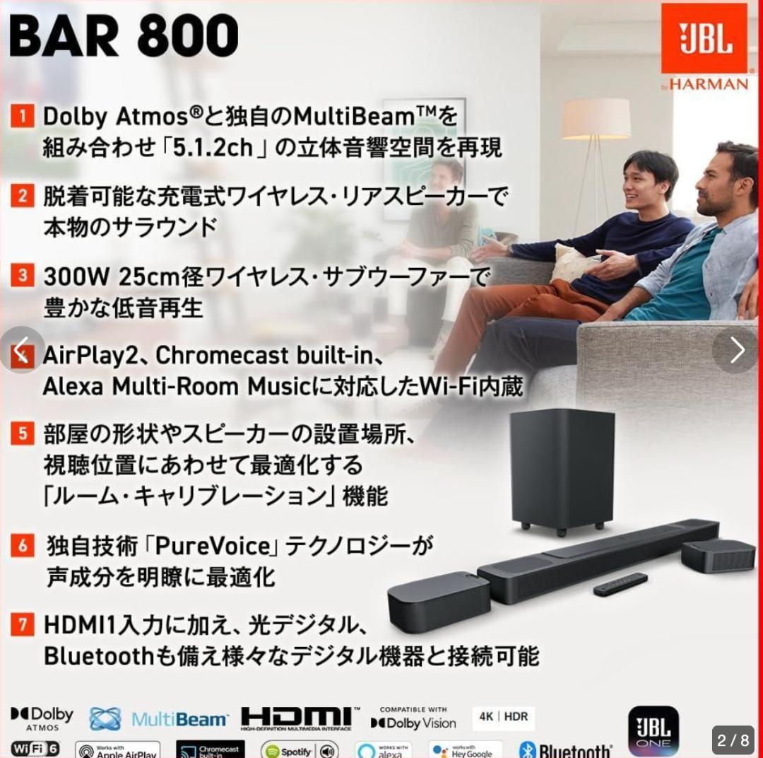【数量限定】JBLBAR800PROBLKJN BAR JBL