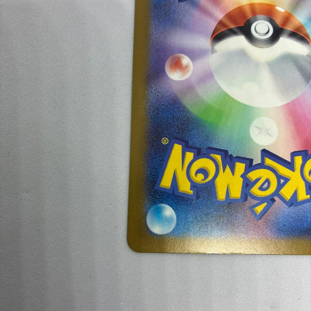 ポケモンカード メガカイリューex SAR MEGAドリームex 【極美品