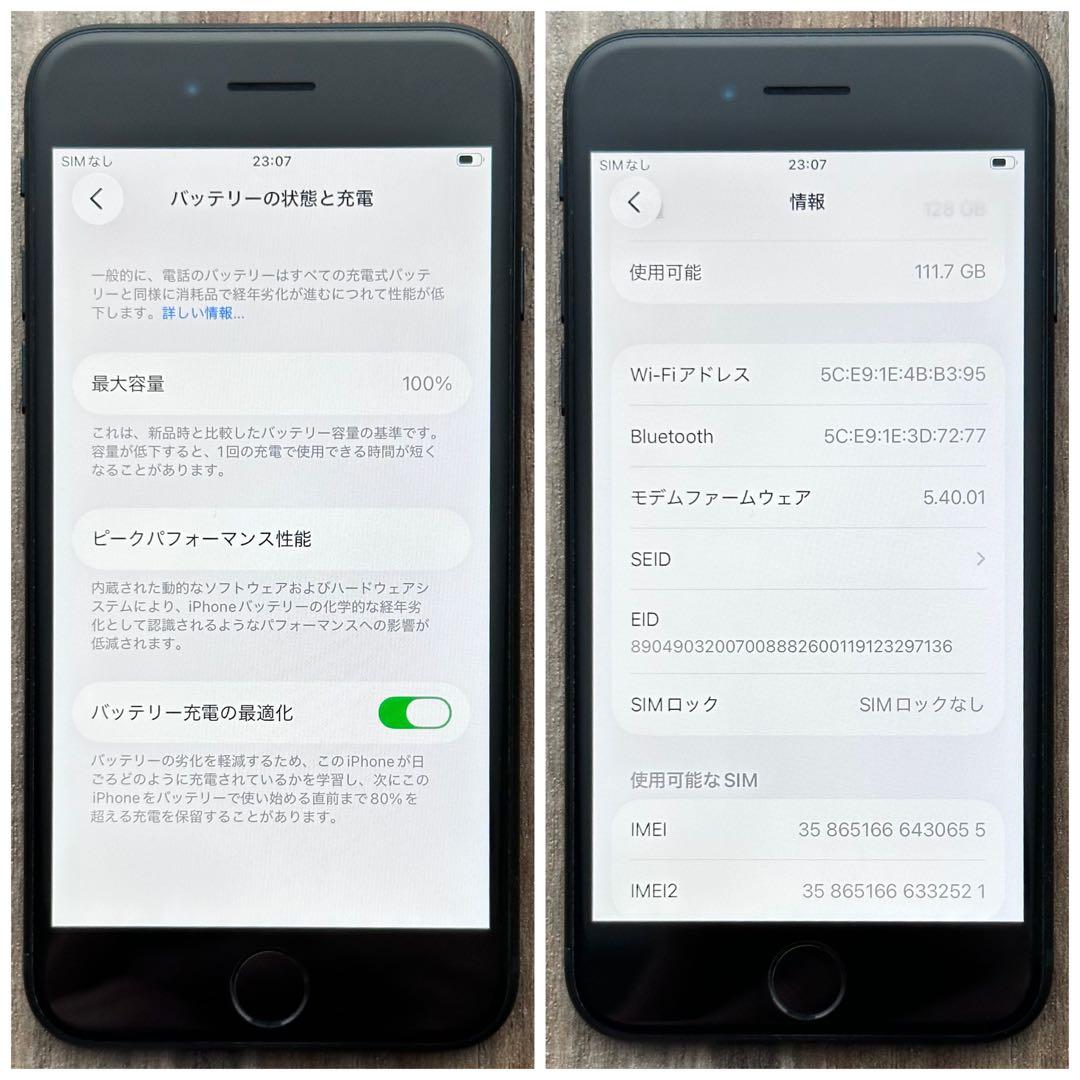 【美品☆】iPhoneSE 第3世代 本体 Midnight 128GB
