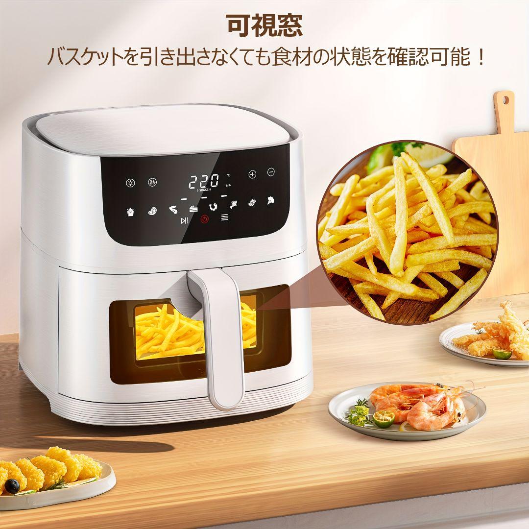 エアフライヤー 4.5L家庭用、1～5人 - 日本語マニュアル＆レシピ付属