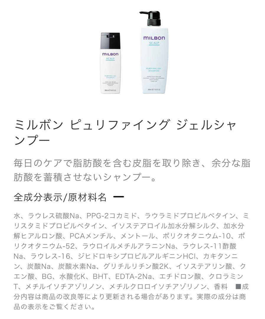 ミルボン　スカルプ　シャンプー&トリートメント　新品未開封　15180円相当　A