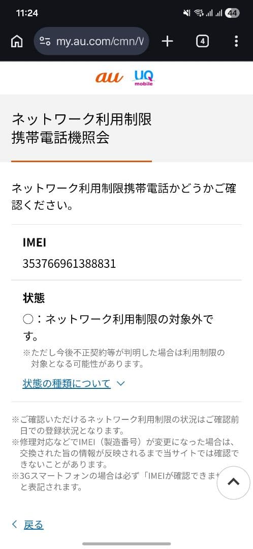 【おまけ付き】Xperia 5 II SOG02 au [ブルー]【訳あり】