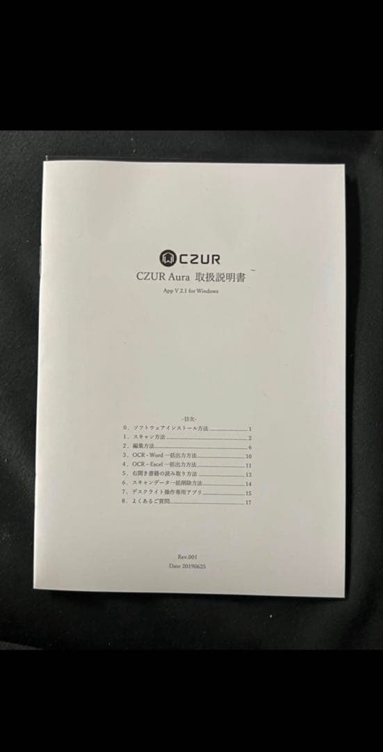 CZUR Aura pro 非破壊型ブックスキャナー 美品