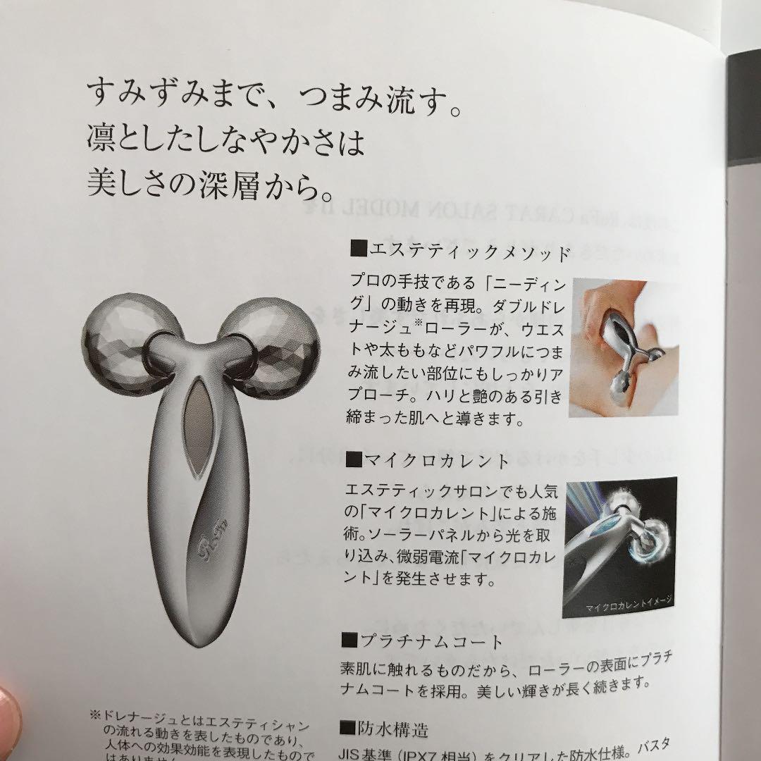 『ReFa CARAT  』リファカラット【正規品】説明書、番号カードつき