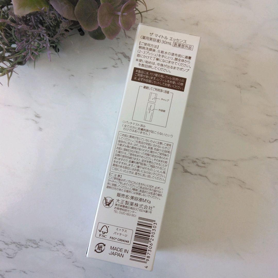 【❇未使用品❇】ザ マイトルエッセンス 薬用美容液 本体30mL