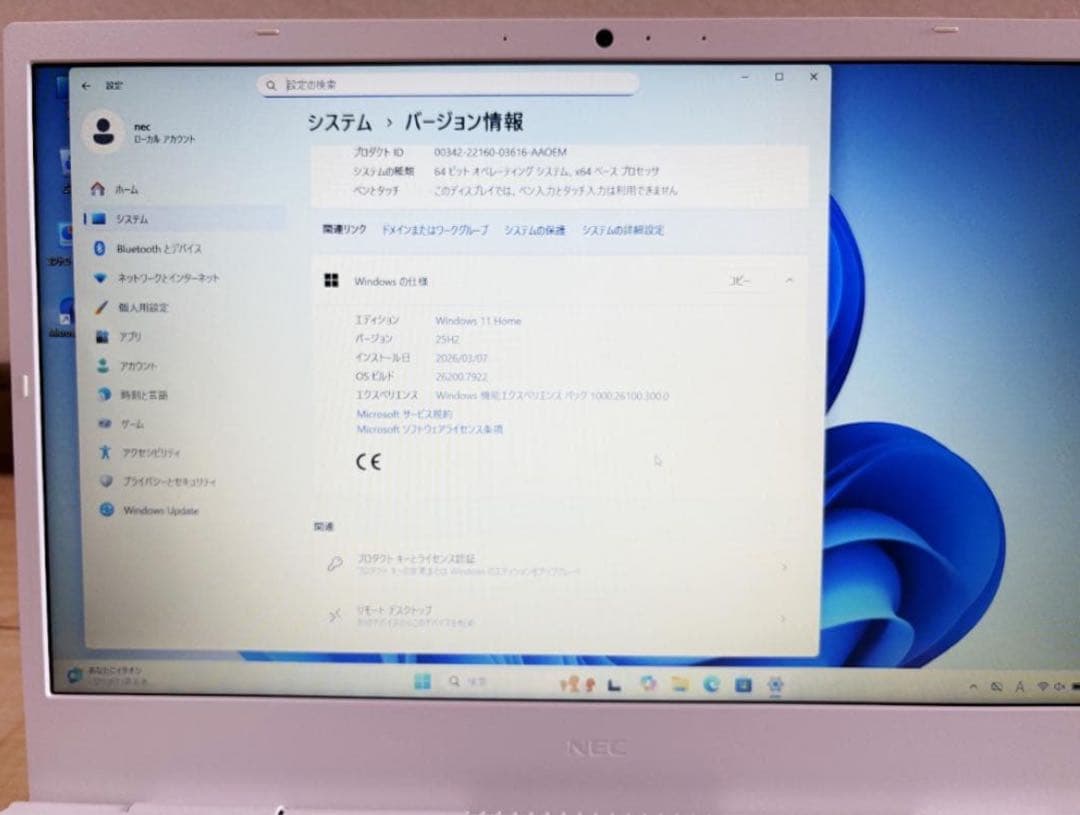 美品 Ryzen7 5700U SSD256GB 8GB Office
