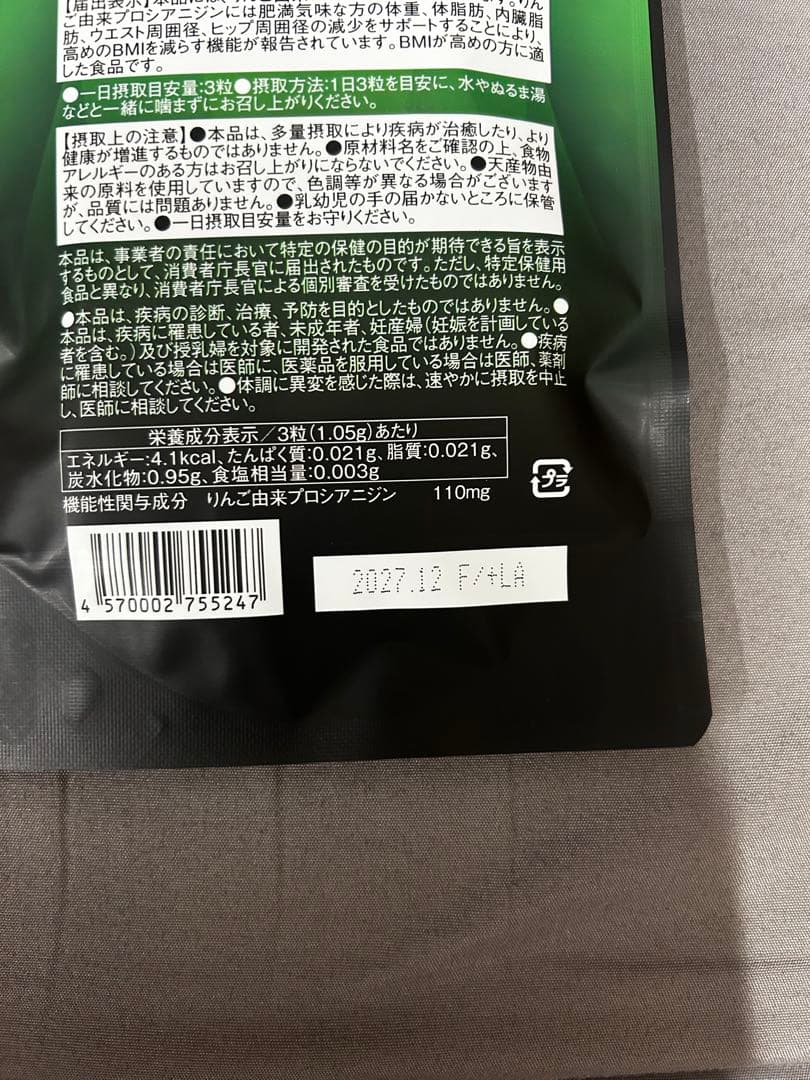 機能性表示食品 LAVA QTTODOWN（ラバ キュットダウン） 1袋