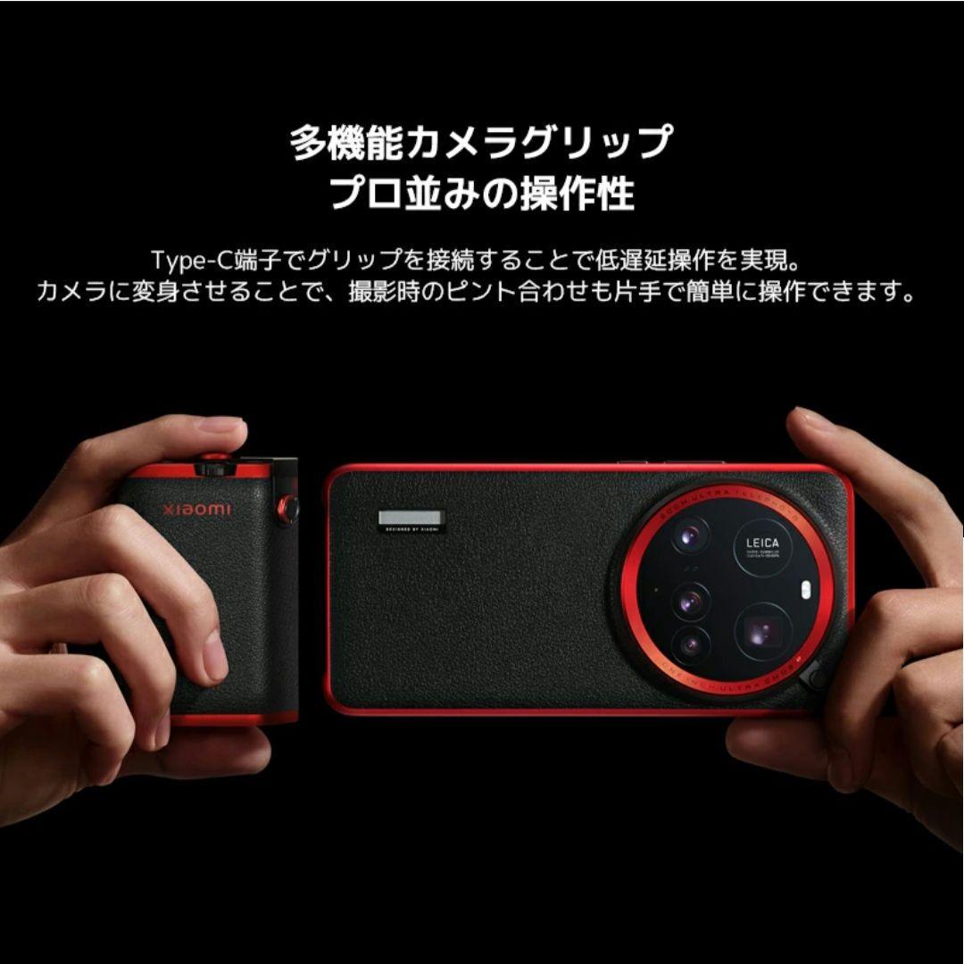 スマホアクセサリー Xiaomi 15 Ultra Photography kit