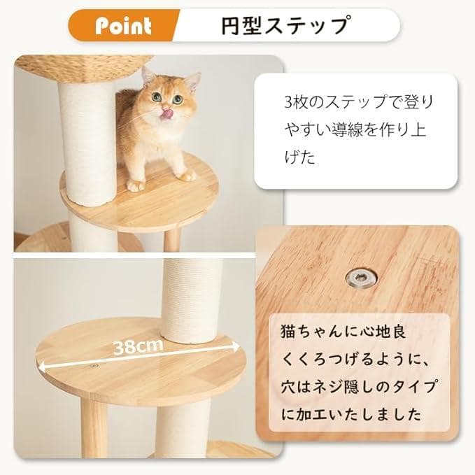 なになにLife　キャットタワー 木製 据え置き