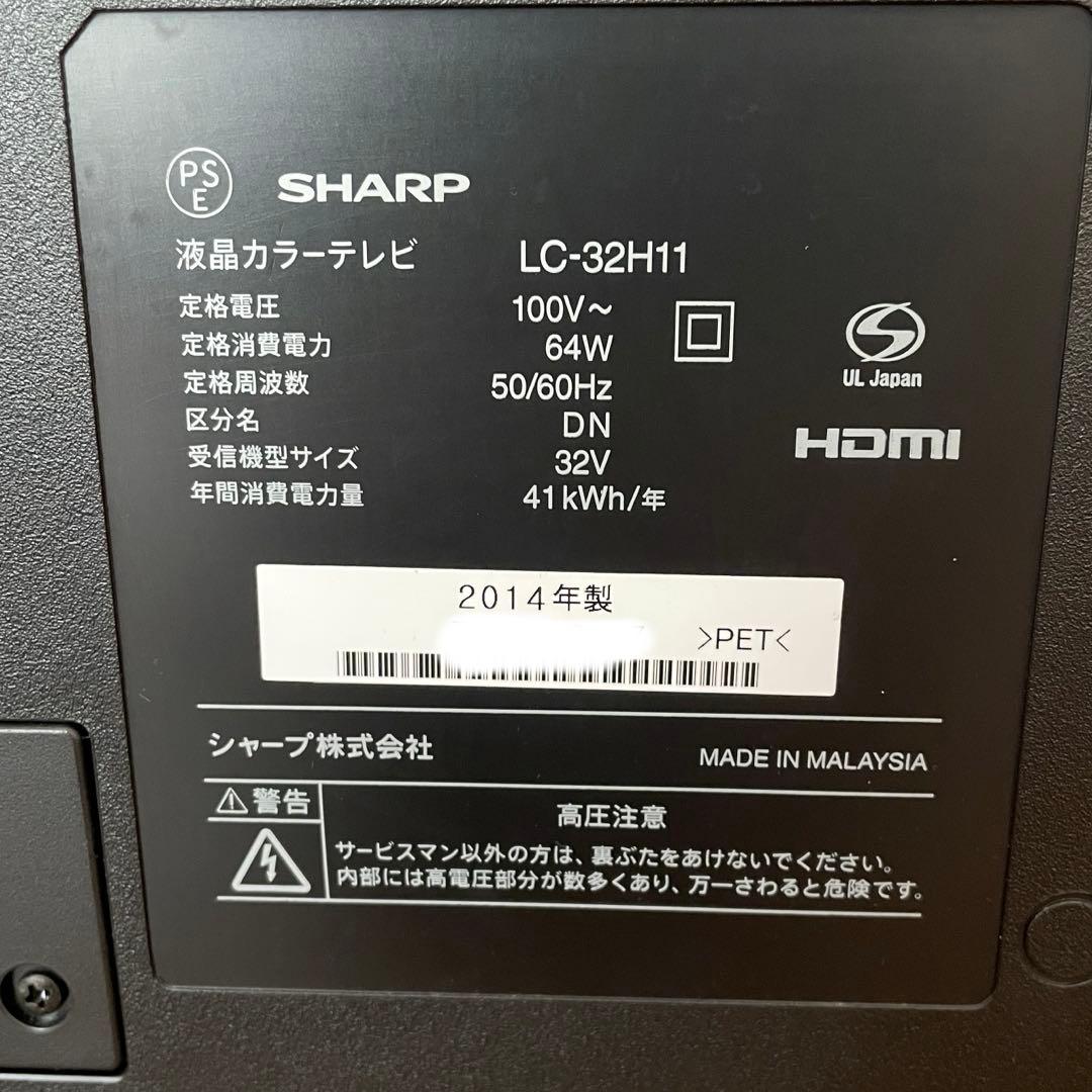 シャープ　32型液晶TV LC32H11