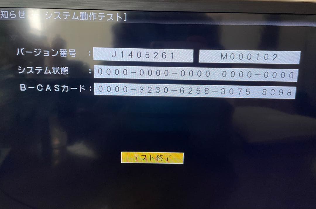 シャープ　32型液晶TV LC32H11