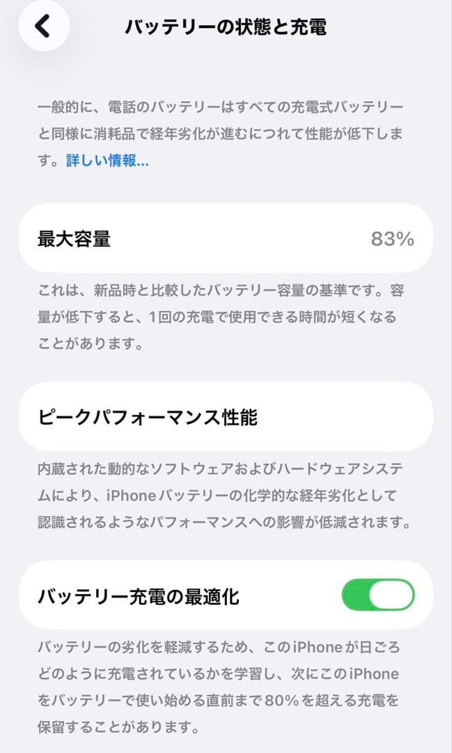 【本日限定‼️】iPhone14 256GB スターライト