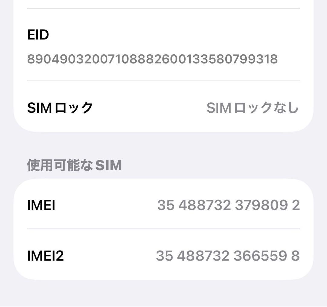 【本日限定‼️】iPhone14 256GB スターライト
