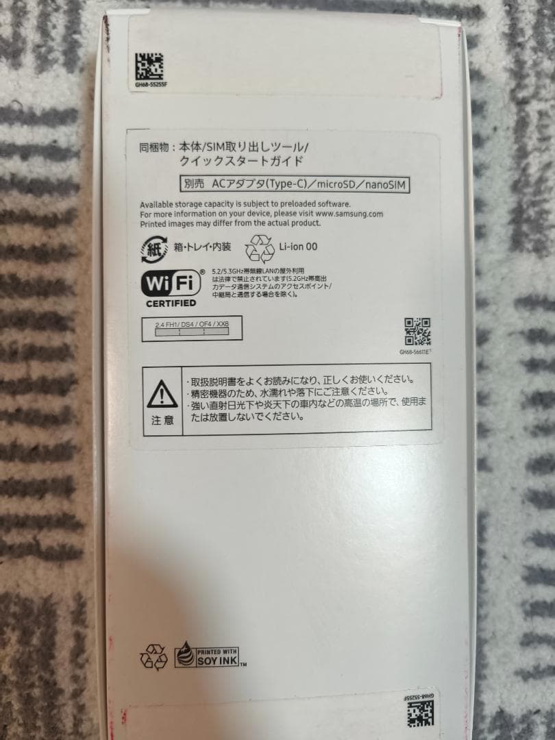 Samsung Galaxy A25 5G 本体（新品、未開封）
