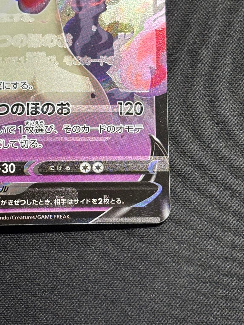 【希少】ヒスイバクフーンV 特大枠ズレエラー