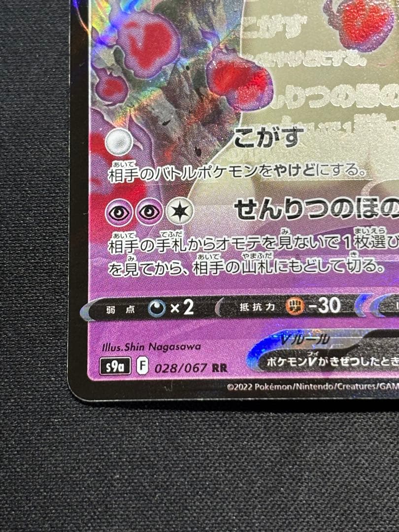 【希少】ヒスイバクフーンV 特大枠ズレエラー