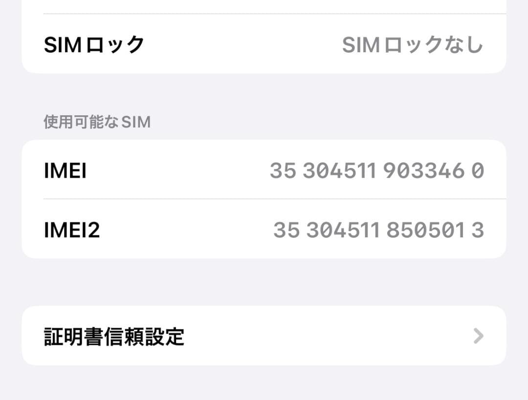 iPhone 12（SIMフリー）64GB グリーン(箱無し)