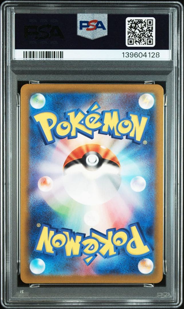イベルタル AR PSA10 鑑定品