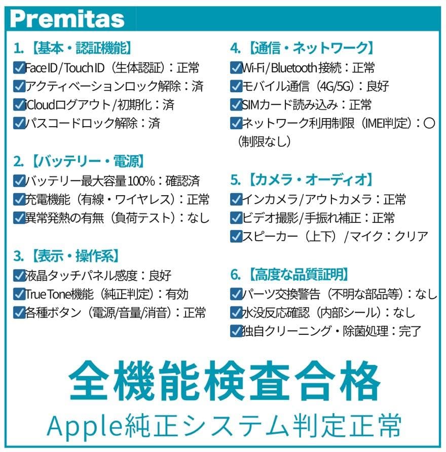 【国内版】iPhone SE3 128GB SIMフリー純正バッテリー100%