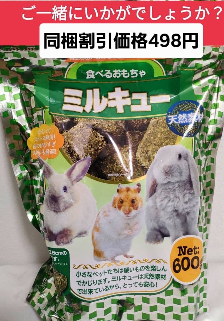 【まとめ買い大特価】新リニューアル品　モルモットセレクションプロ600g×10袋