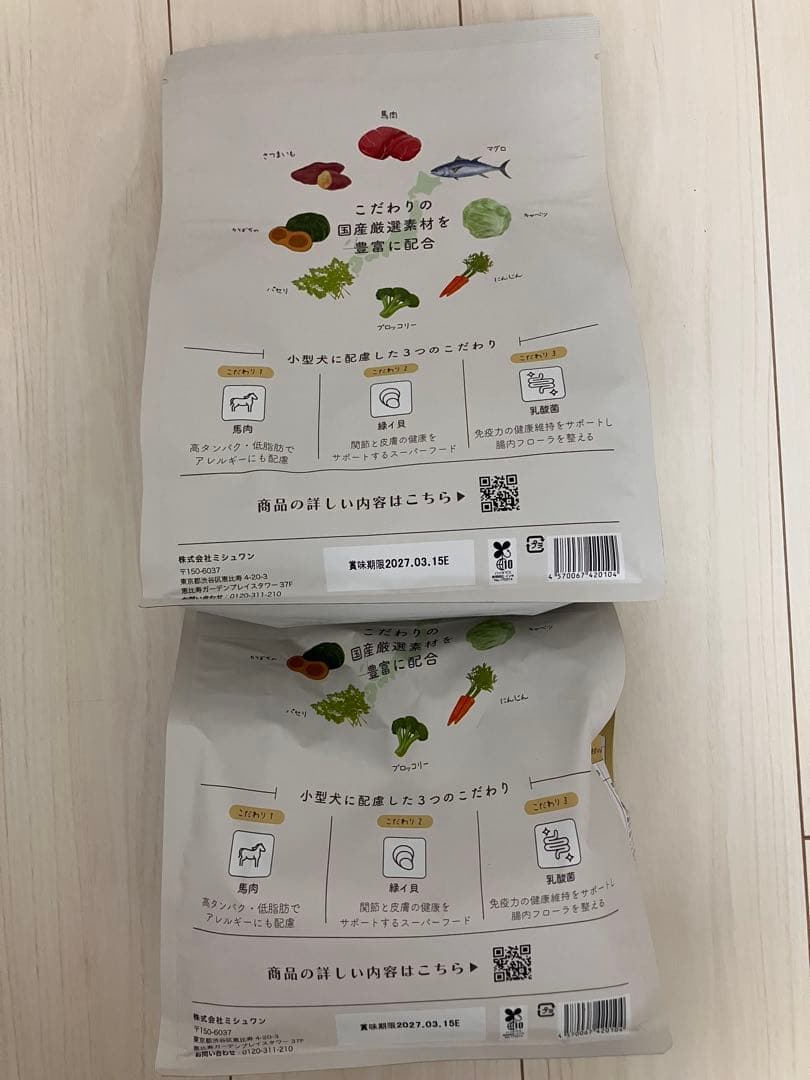 MISHONE ドッグフード 1kg 国産肉入り2袋