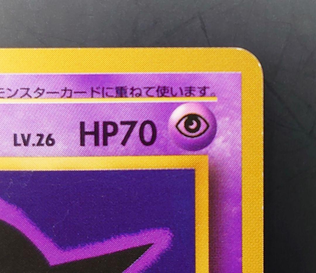 ゴースト 旧裏 クイックスターターギフト