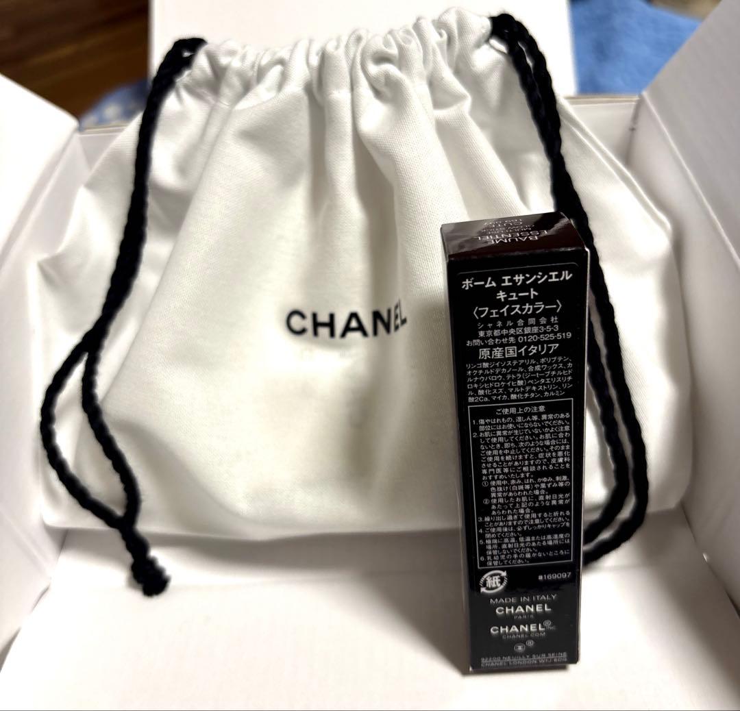 CHANEL ボーム エサンシエル(限定色)キュート