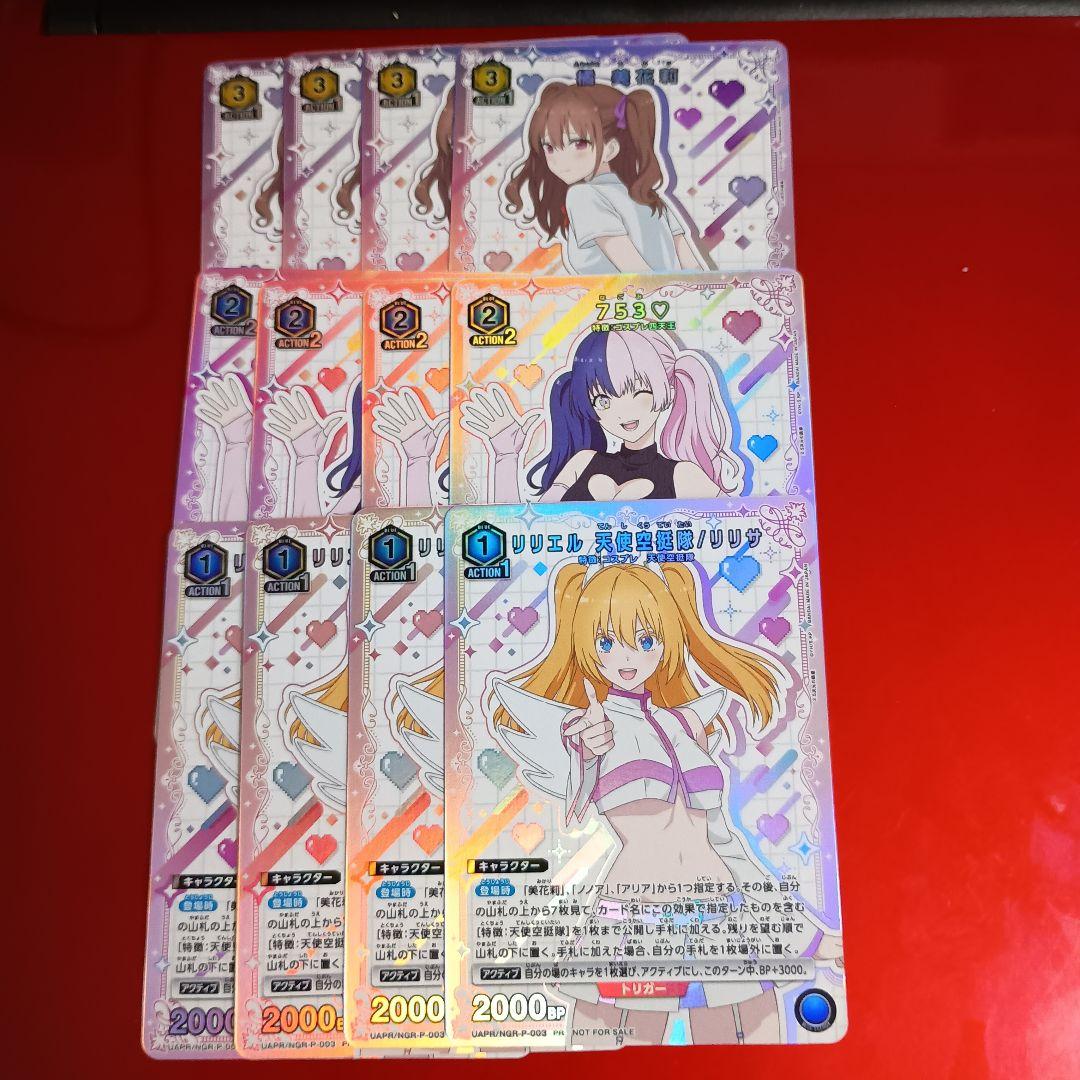 【2.5次元の誘惑】ユニチケ交換限定プロモPR3種各4枚セット。