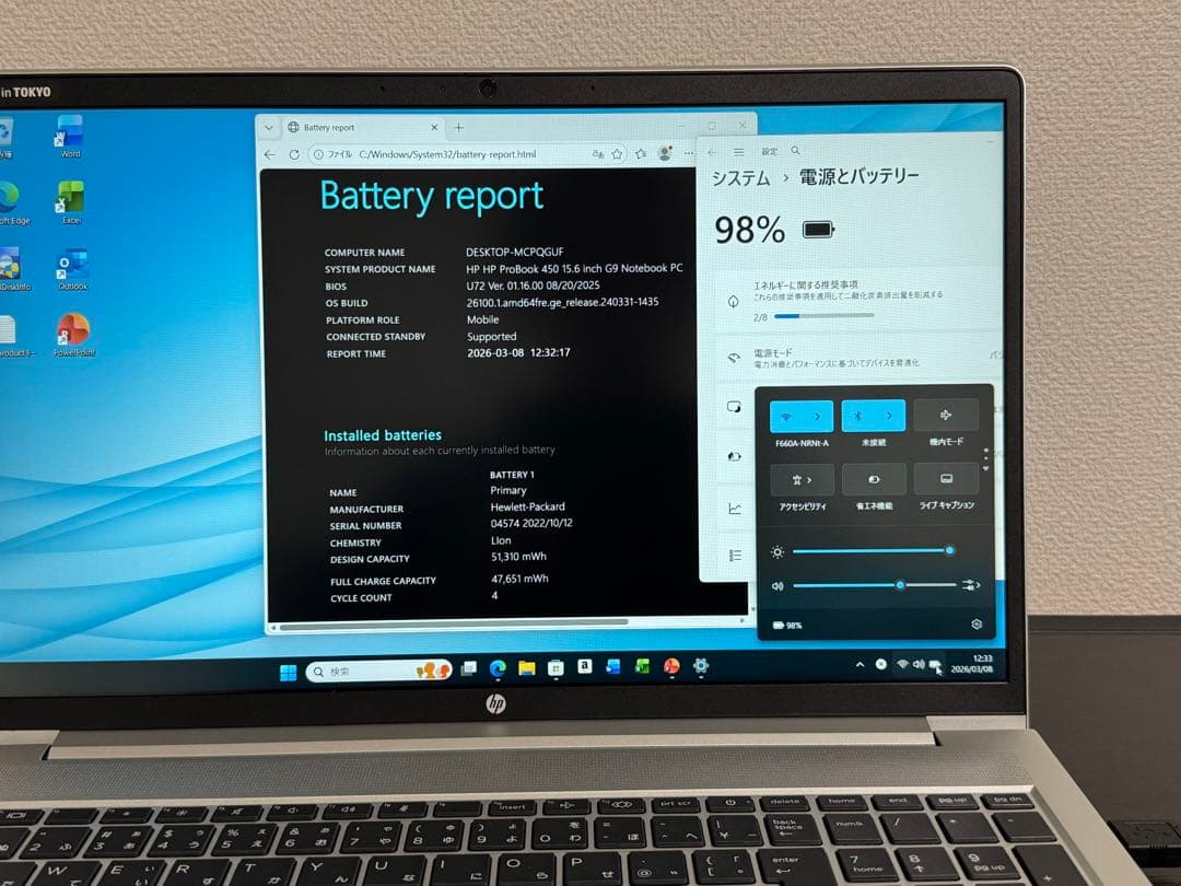 累積39h HP 450/G9 256GB Office バッテリー92%